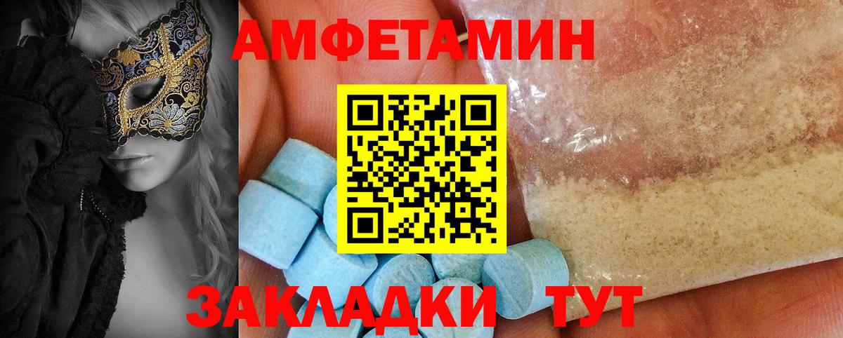 АМФ Розовый Норильск