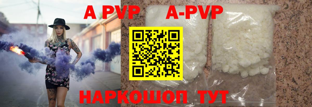 Норильск  Alpha PVP Соль  Вход с VPN  Альфа ПВП мука  A PVP СК 