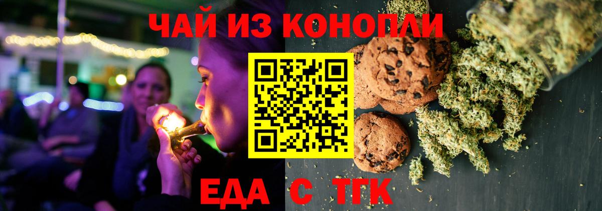 Canna-Cookies марихуана  Вход с VPN  Норильск 