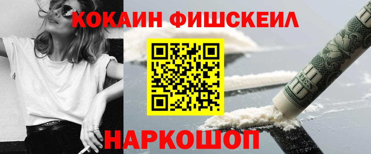 Cocaine 98% Норильск