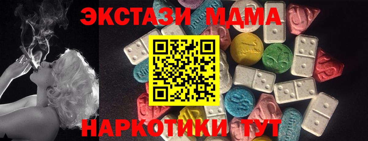 Ecstasy 250 мг  закладки  Ecstasy  Экстази 300 mg  Норильск  Вход с VPN 