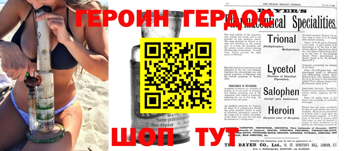 ГЕРОИН  Вход с VPN  Норильск  ГЕРОИН Heroin 