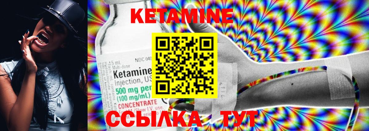 КЕТАМИН VHQ Норильск