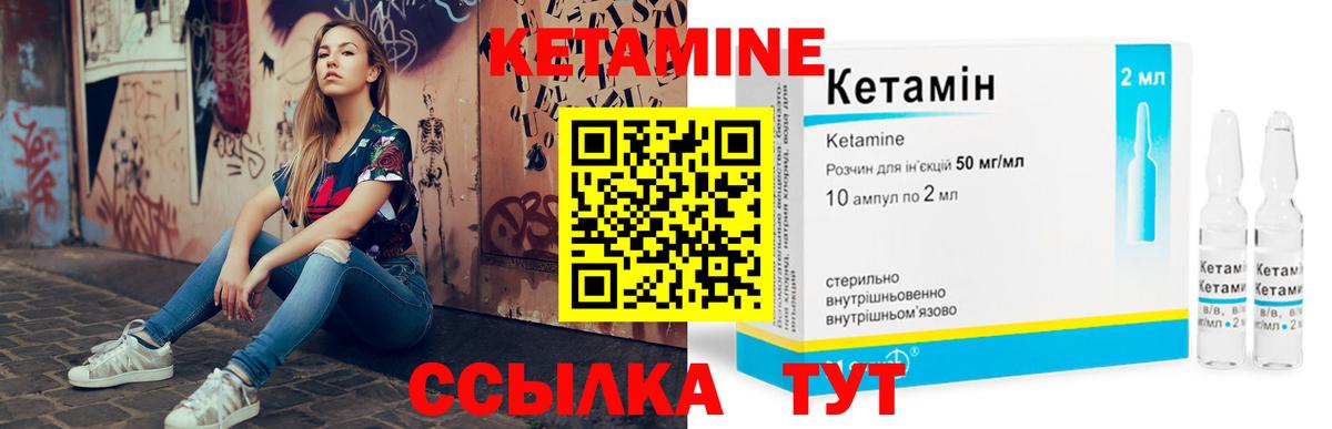 Норильск  КЕТАМИН VHQ  Вход с VPN 
