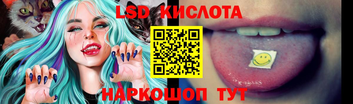 ЛСД экстази ecstasy  LSD-25 экстази ecstasy  Вход с VPN  ЛСД экстази  Норильск 