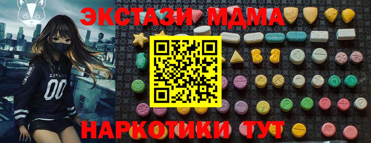 МДМА  MDMA молли  Вход с VPN  Норильск  MDMA молли 