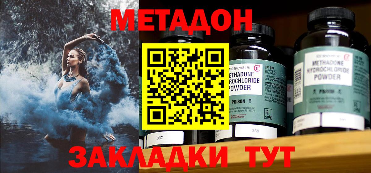hydra ссылки  Вход с VPN  Норильск  Метадон кристалл 
