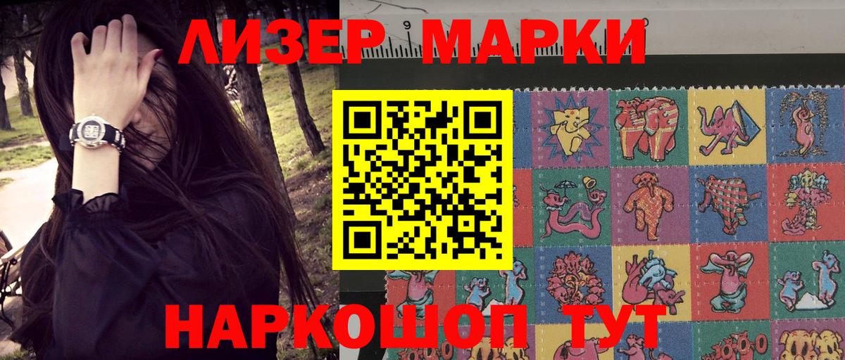 Наркотические марки 1,5мг Норильск