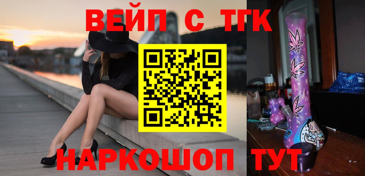 Дистиллят ТГК жижа  Дистиллят ТГК гашишное масло  Норильск  Вход с VPN 