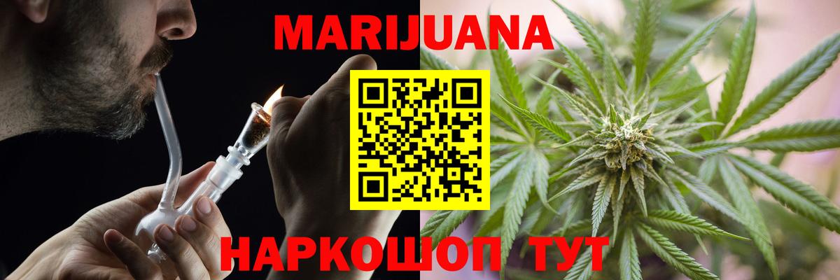 Бошки Шишки Bruce Banner  Вход с VPN  Шишки марихуана гибрид  Норильск  Марихуана Ganja 